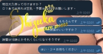 💌【感謝哥哥的信任】  凌晨兩點傳來訊息：「明天大久保可以嗎？想要巨乳系的蘿莉感妹