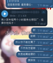 我說我是被罵傻的  你們還不相信 他說我不會算車程  還不會算價位  然後就被罵了！