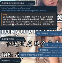 哈哈哈～眼花也會傳染嗎？ 今天一起 ‘日常眼拙’ 大爆發🤣 157看成172、大阪看成東京