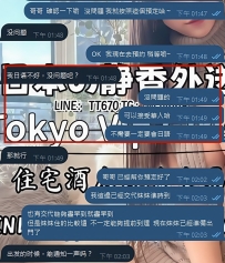 ?【實際對話分享｜真實預約過程】  這是之前的一位哥哥的預約過程紀錄? 他不太會日