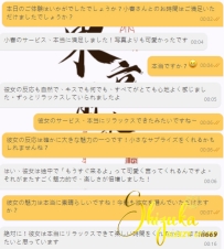 今日は若い妹の「小春🍑」を手配しました。