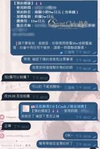 有特別需求可以先問，但不是提出來就一定可以🤣 我會先跟女生確認，以女生願意且能接