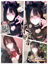 「番號 8161—白金💠」 ● 152/C/20歲/45kg ● 標籤：#東京 /反差係