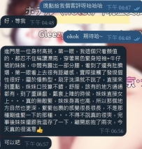 反差冷艷車模 #隱藏妹  心得：身材顏值超高，喜歡女上，並且是主動女上！到達了前所未