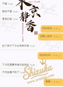 #簡單的好評   臨時約約  直接交給靜香安排   靜香一樣快準狠  😎   結束我哥收穫性福