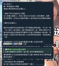📌【初めて女の子と会ってみたい方へ──不安なことがあれば、ぜひ教えてください】