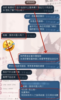 今日份聊天紀錄🤣｜第一次預約真的不用緊張  哈哈哈哈真的沒有大家想像中那麼複雜～