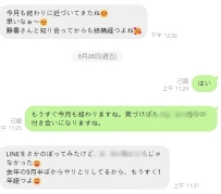 今日お客さんと話していて、 気づけばもう知り合ってから1年近く経ってた🤣  でも私、