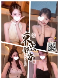 「番号 8083—ダイヤモンド💎」 ● 11万/60分　2時間目半額 ● 169/F/24歳/49kg ● タ