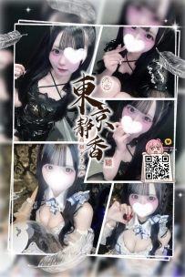 「番号 8063—プラチナ💠」 ● 148/D/19歳/40kg ● タグ：#東京 /メイドカフェ 地雷系