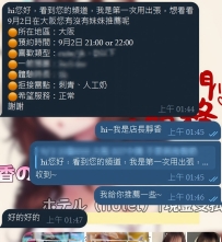 超級阿莎力的新朋友❤️ 一來就直接告知 時間預算喜歡的類型 需求整理得超級完整～ 聽