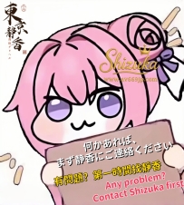 💬【何かあれば、まず静香にご連絡ください】
