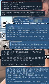 ?【計画性ありすぎるお兄さん?】 このお兄さん、なんと月初から「11月中旬」の予約