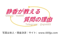 📌 なぜ静香が「予算・エリア・好み」を聞くの？