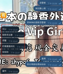 之前在別家遇到的女生服務不好  這次找到靜香 告知靜香—他的需求和預算 沒有挑照片、