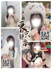 「番號 8191—白金💠」 ● 148/B/19歲/40kg ● 標籤：#東京 /黏人小妖精