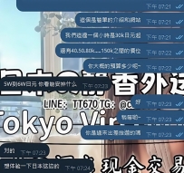 💌【慢慢來就好，不懂就問】  不是每位哥哥都是老司機， 第一次來日本、第一次約，都