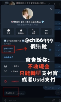 ⚠️ 重要提醒 ⚠️ 最近出現「冒充靜香」的假帳號 ID與頭像幾乎一樣，請大家務必注意