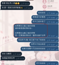 其實晚上 22:00之後 想安排的話，真的建議提前跟我說～ 尤其是 24:00之後的時間，最好