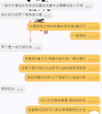 提前預約、有什麼問題提前了解的哥哥們，真的超級棒棒，感謝哥哥預約~