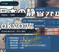 哥哥來日本好幾天，一直忙著工作。 事情終於告一段落，立馬找靜香預約 辛苦了這麼久，