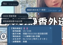 新規様からの予約！ 信頼していただき感謝です♡ #超絶イケメン 日本来る前から静香の