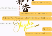 小愛｜160cm｜F罩杯｜18歲｜48kg 🥰 明天下午3點的時段已被預約！！