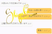 📢✨ 大家千呼萬喚的大阪，終於要來了！ 預計 9月6號起正式開始營業 🎉  東京的哥哥們