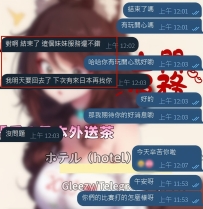 今天分享另外一位哥哥的真實小插曲  因為金額超過 10萬日圓，需要先去存錢 妹妹收到費