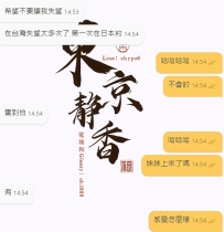 以前、台湾で失敗して怖くなっていました。 日本で初めて予約するにあたって、 それで