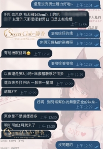 才剛結束大阪的行程， 就開始跟靜香聊下次去東京想認識什麼類型的妹妹🤭  喜歡什麼類