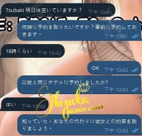 「Tsubaki、明日空いてますか？」 その一言で、もう準備万端なのが分かる🤣 時間も場