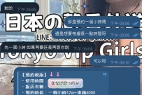 #來自台灣新朋友的預約    第一次在日本約直接交給靜香安排  信任無需多言❤️    #超