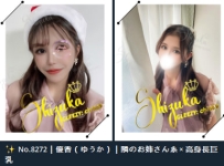 感謝弟弟信任與預約 第一次來東京就直接入坑🤣 第一次約會就交給靜香， 弟弟果然很有