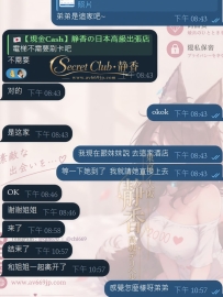 收到新客人的回饋，讓靜香特別開心🥰 客人第一次來日本 也是第一次嘗試，原本還有點緊