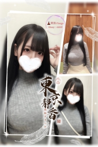 「番号 8002—クリスタル🔮」 ● 160/G/25歳/48kg ● タグ：#東京 /OL 巨乳好きの方へ