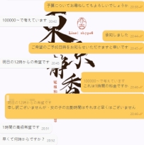 お兄さん、「高級な女の子を体験したい」って言ってたよ〜笑❤️