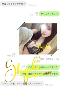 💌【第一次的心情｜正常的擔心】  聊了一段時間的弟弟， 今天終於下定決心，預約了明