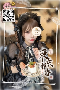 「番号 9131—プラチナ💠」 ● 158/C/19歳/43kg ● タグ：#東京 /ヤンデレメイド 普段