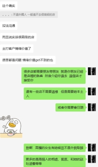 「高檔」的女生就等於「長得漂亮」？？？