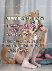 📌 為什麼同樣是女生，價格會差這麼多？