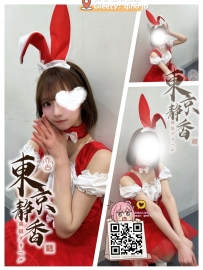 「番號 8242—水晶🔮」 ● 149/C/19歲/42kg ● 標籤：#大阪 /兔女郎