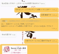 叮咚🔔 今日新客人報到～ 收到日本朋友的詢問☺️  靜香的小圈圈又多認識一位新朋友啦