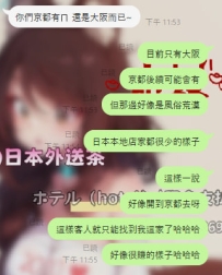 #老朋友來嘍~ 昨天突然收到哥哥的訊息： 👦：「靜香～～下次去日本是9月喲！！！」 這