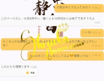 🎉【朝から嬉しいニュース！大阪、ついに始動🔥】
