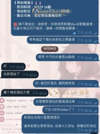 感謝各位金主的暖心預約🤍 如何快速預約： 1️⃣ 告知你喜好、預算、時間 2️⃣ 靜香