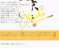 💬【超級誠實的回饋📩】