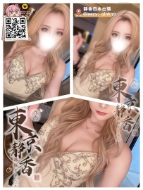 「番号 8162—ダイヤモンド💎」 ● 163/E/25歳/49kg ● タグ：#大阪 /気質御姉 金髪が