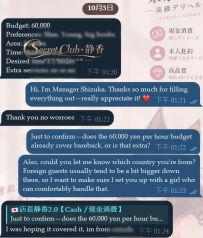 第一次約妹妹沒經驗⁉️ 不知道怎麼挑才好 那就預算跟類型給靜香 靜香幫你安排 符合你