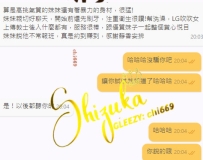 🙌 感謝哥哥的即時回饋～ 這次安排的妹妹，果然不讓人失望  📝 售後小分享： 高挑氣質